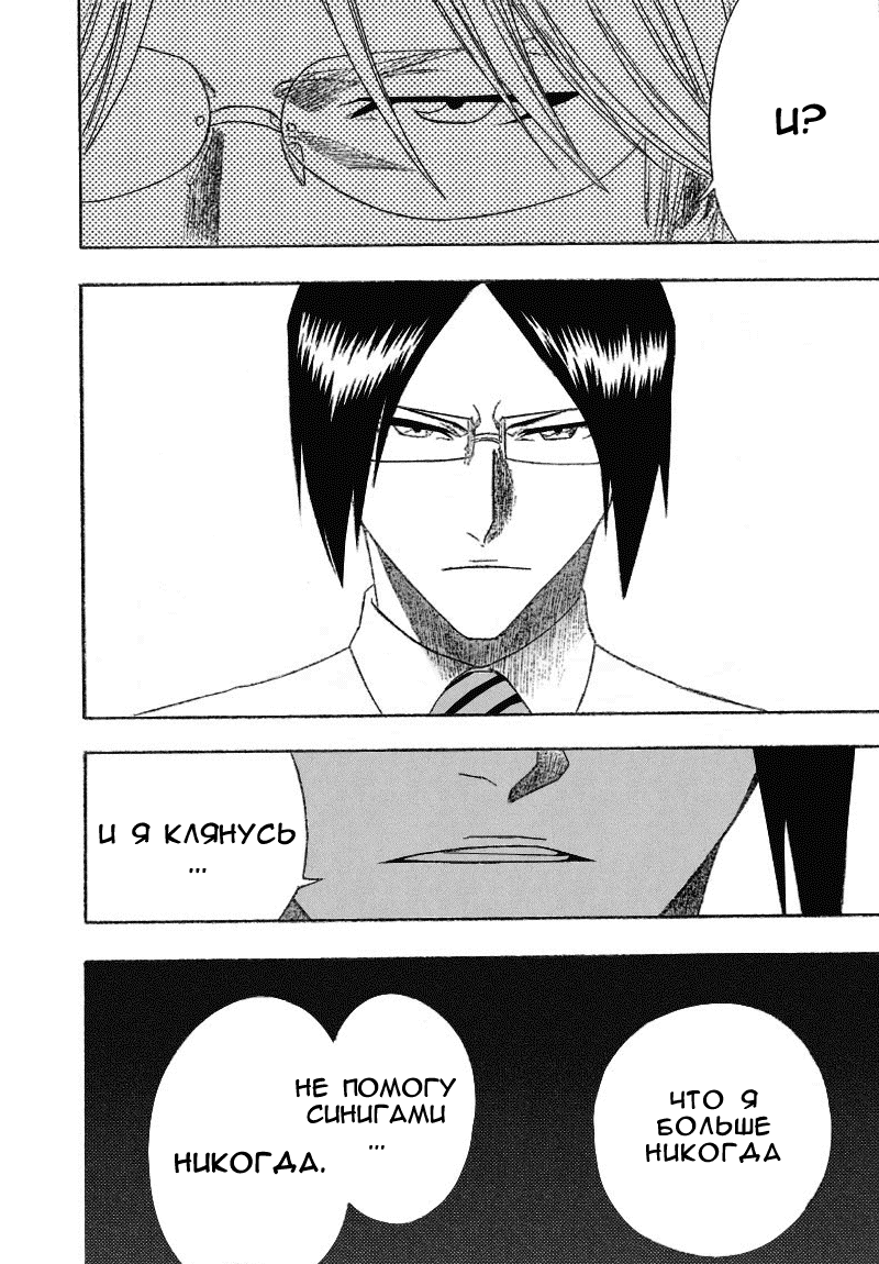 Read Bleach RU Manga Online