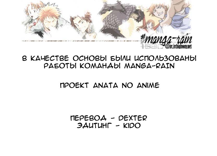 Read Bleach RU Manga Online