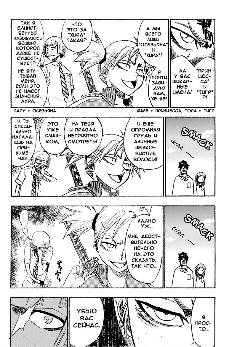 Read Bleach RU Manga Online