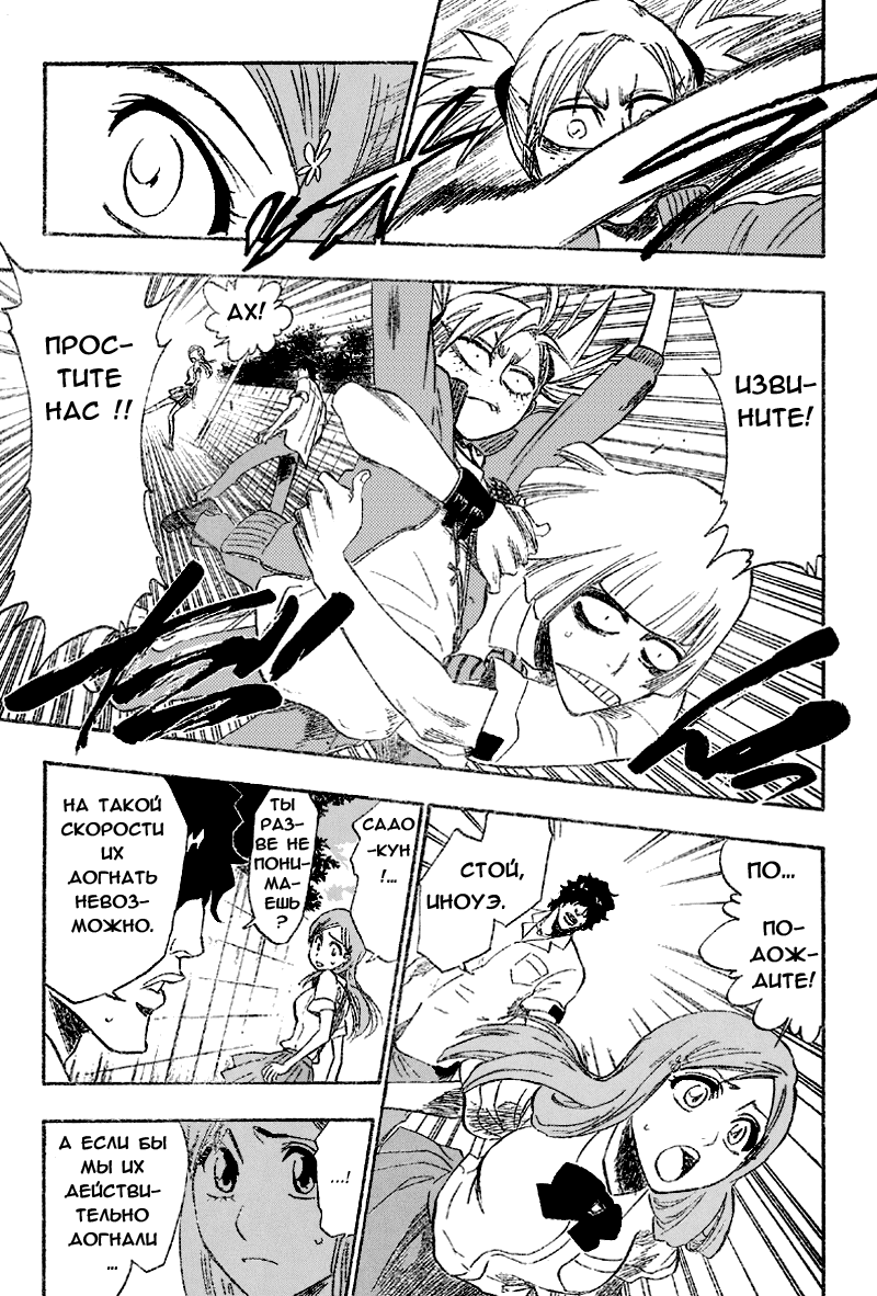 Read Bleach RU Manga Online
