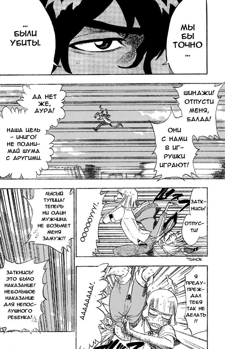 Read Bleach RU Manga Online