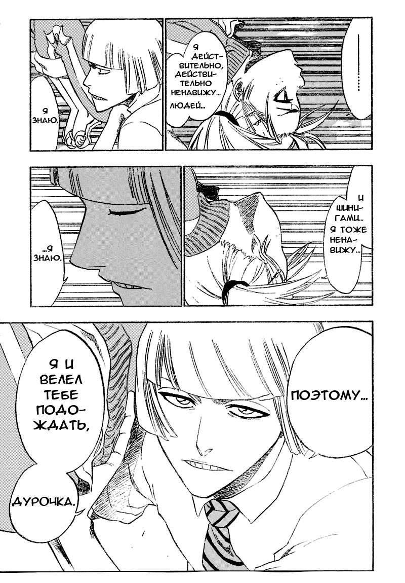 Read Bleach RU Manga Online