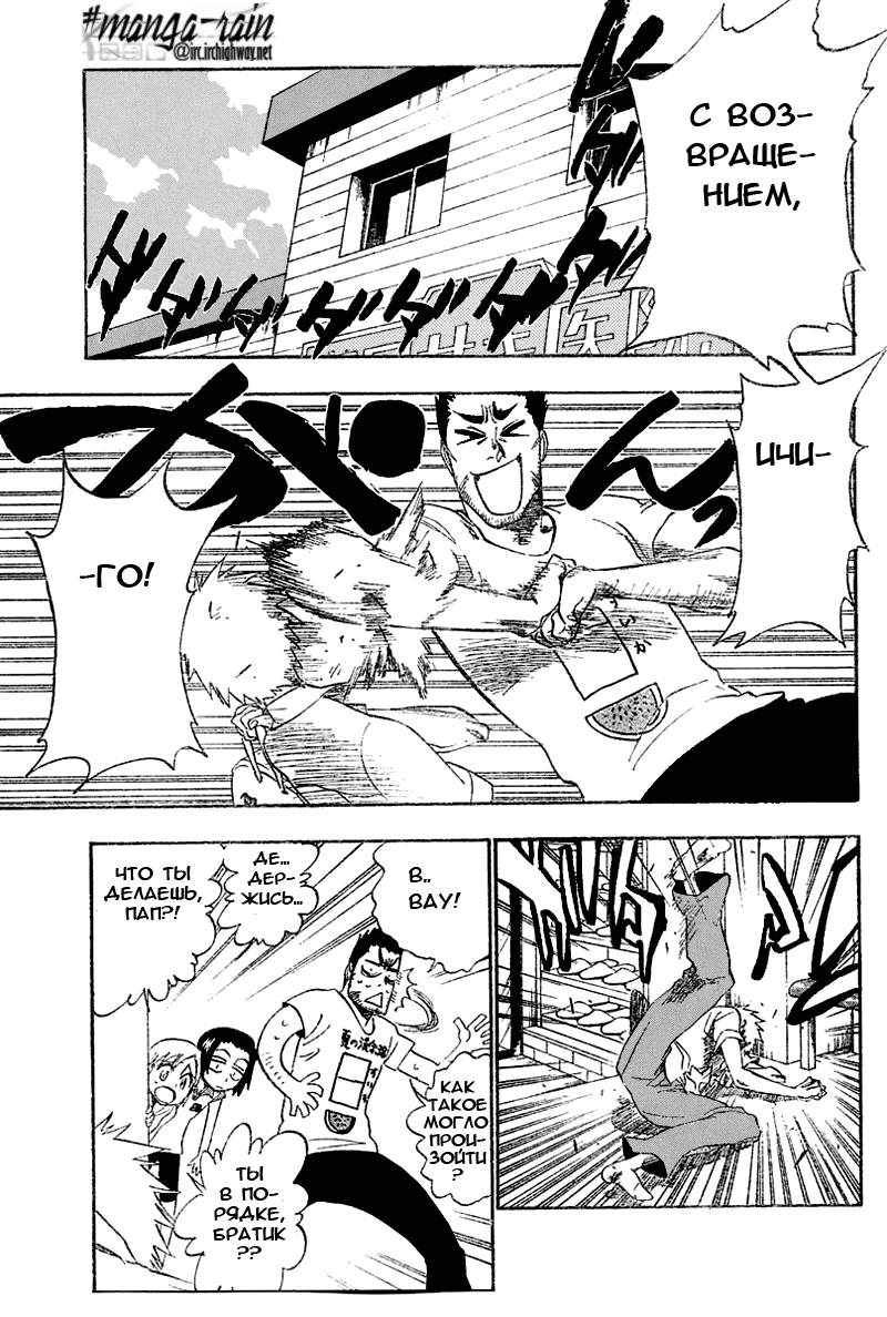 Read Bleach RU Manga Online