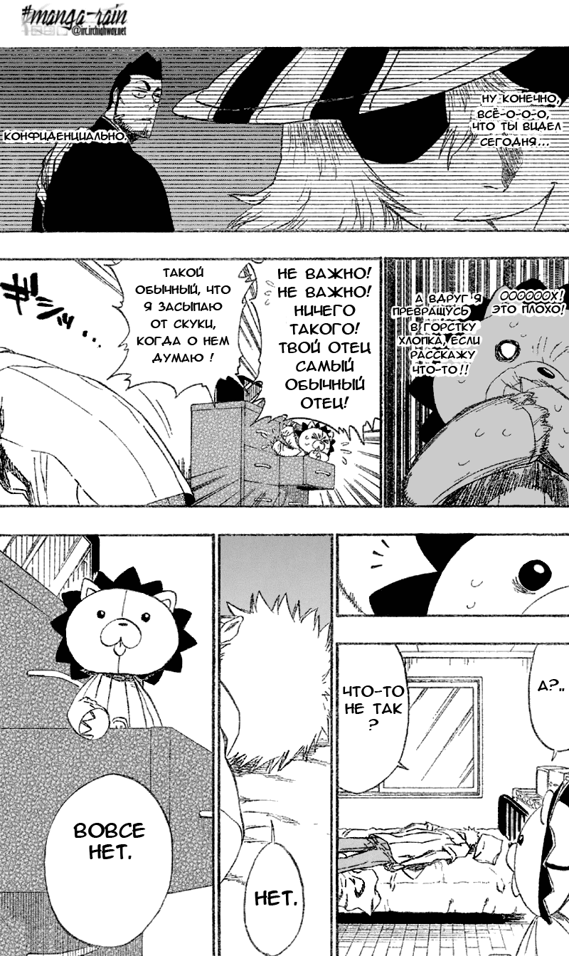 Read Bleach RU Manga Online