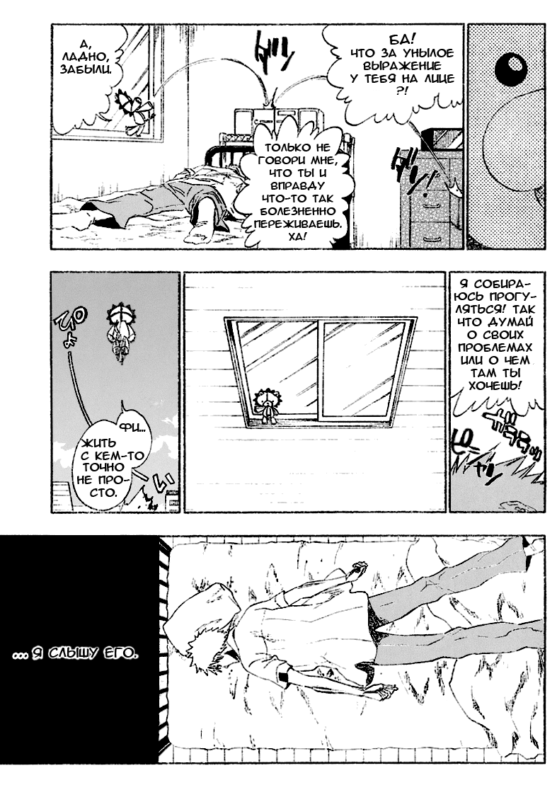 Read Bleach RU Manga Online