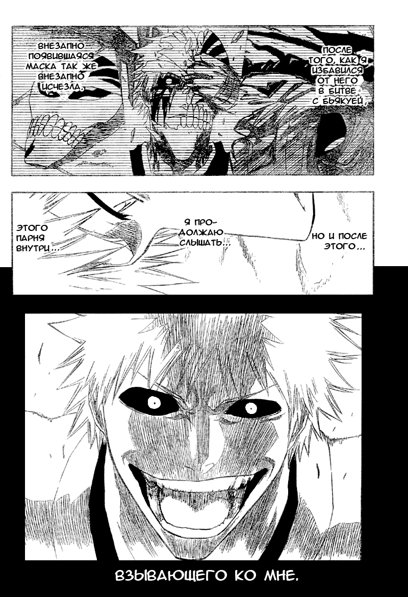 Read Bleach RU Manga Online