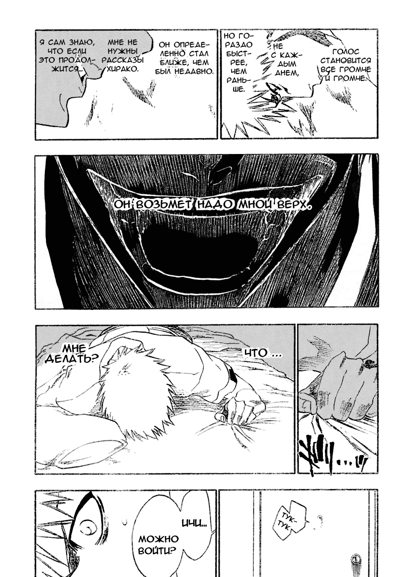 Read Bleach RU Manga Online