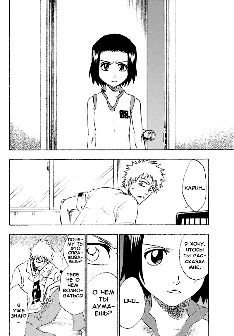 Read Bleach RU Manga Online