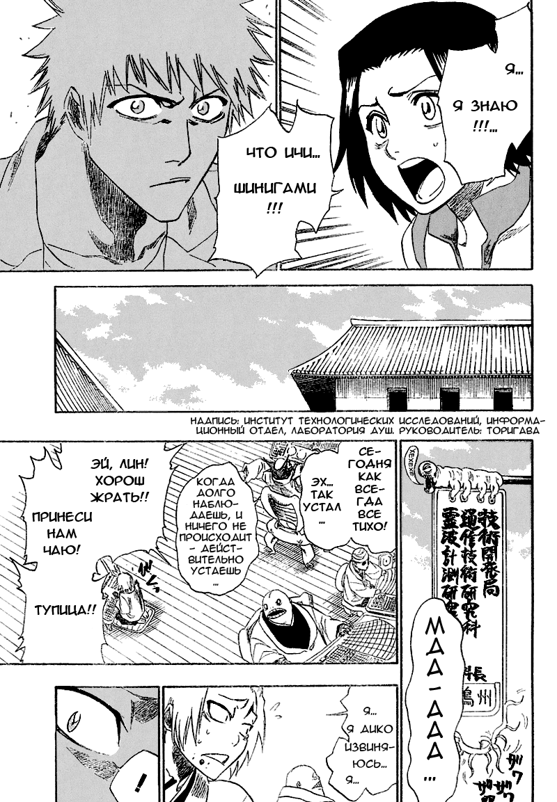 Read Bleach RU Manga Online