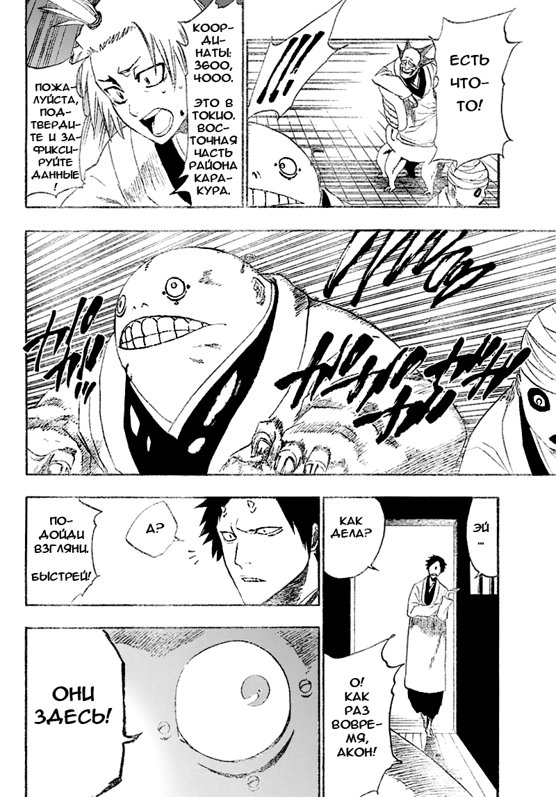 Read Bleach RU Manga Online