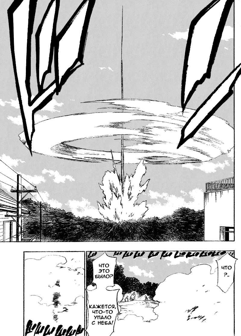 Read Bleach RU Manga Online