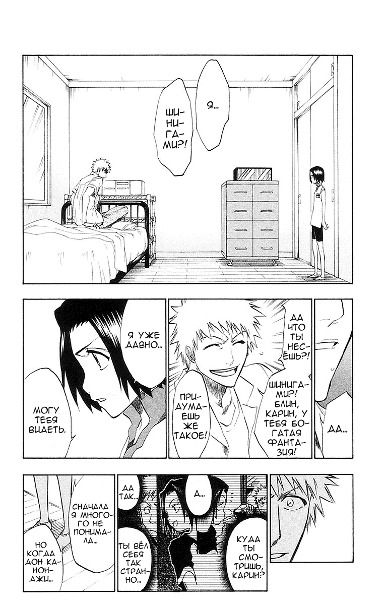 Read Bleach RU Manga Online