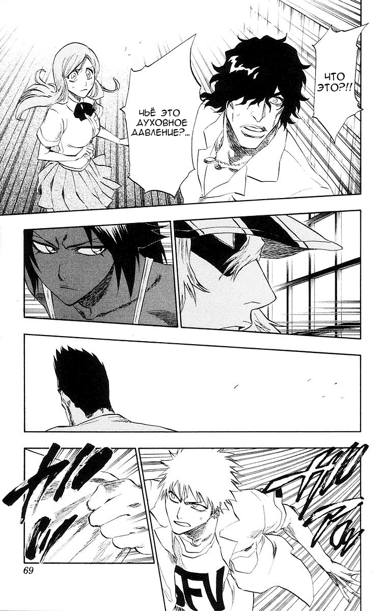 Read Bleach RU Manga Online
