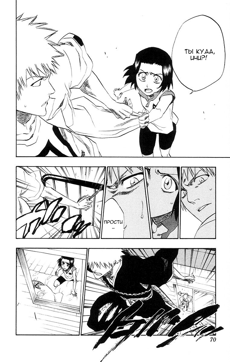 Read Bleach RU Manga Online