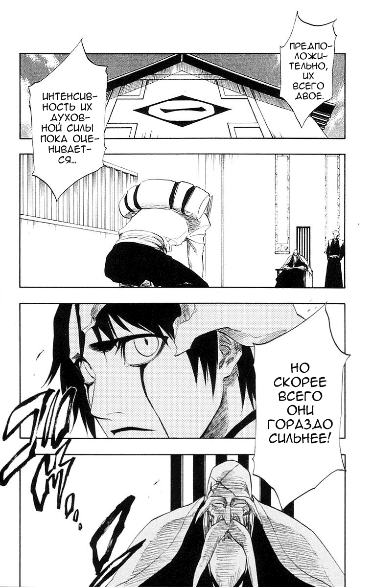 Read Bleach RU Manga Online