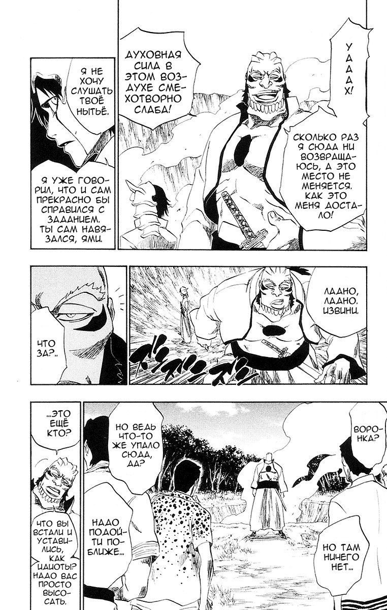 Read Bleach RU Manga Online