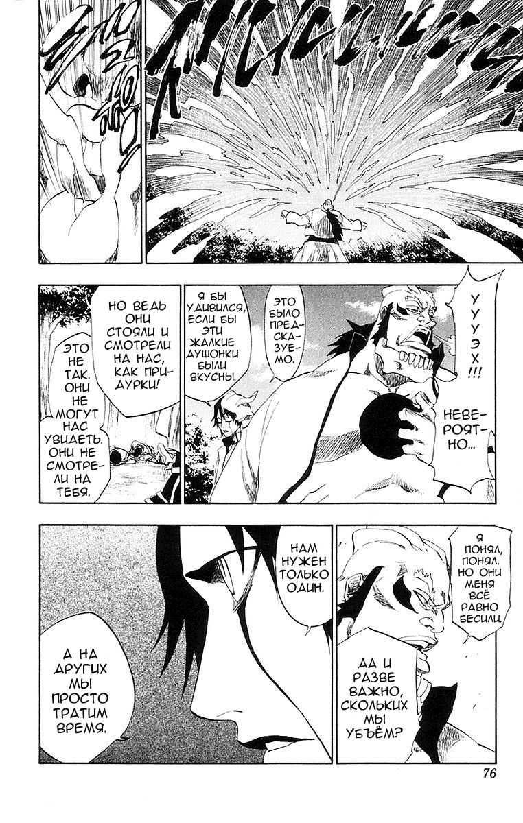 Read Bleach RU Manga Online