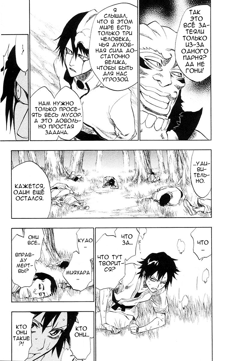 Read Bleach RU Manga Online