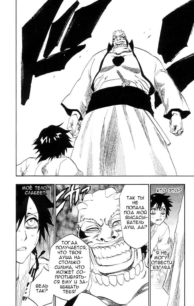 Read Bleach RU Manga Online