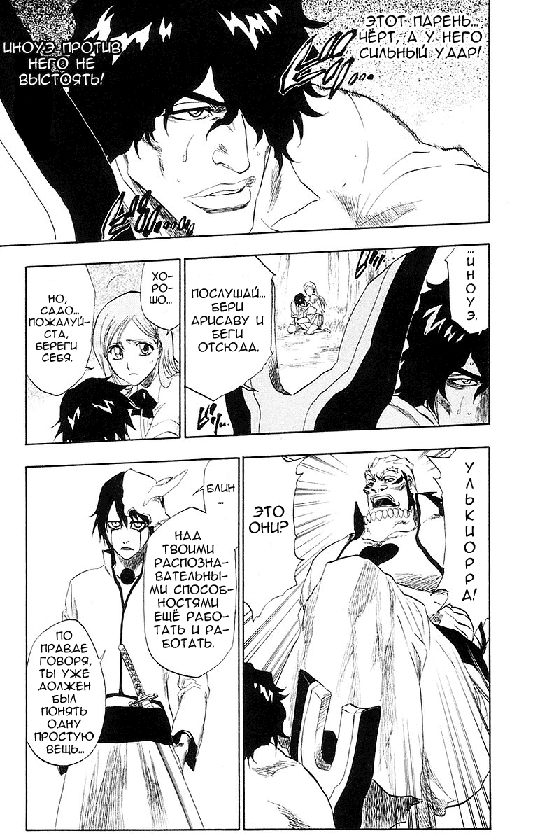 Read Bleach RU Manga Online