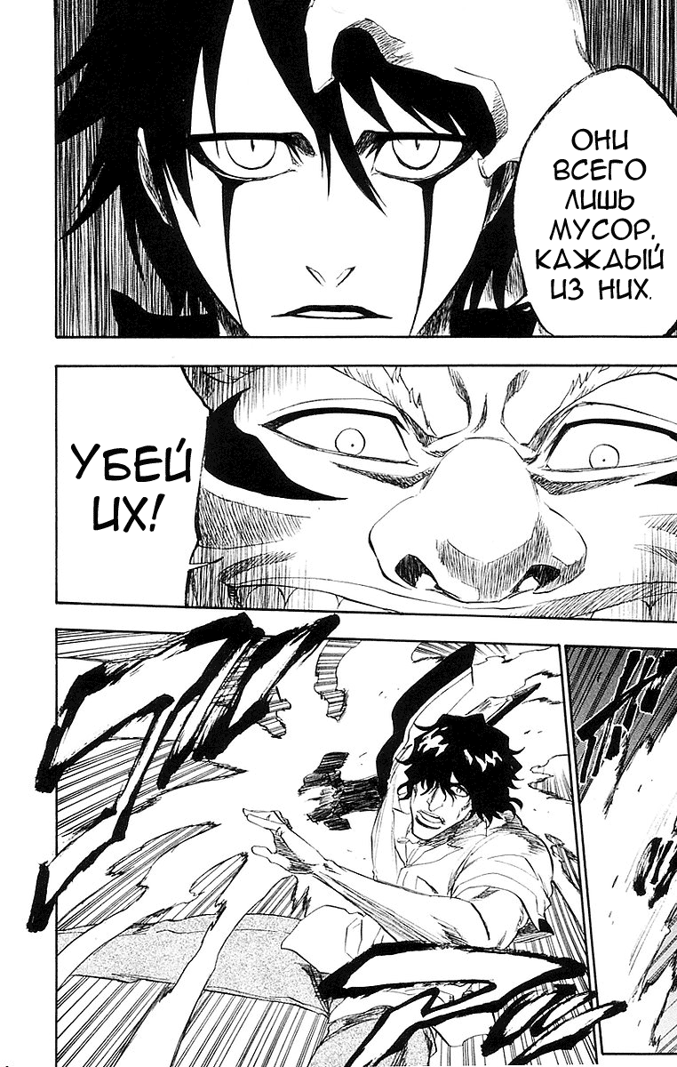 Read Bleach RU Manga Online