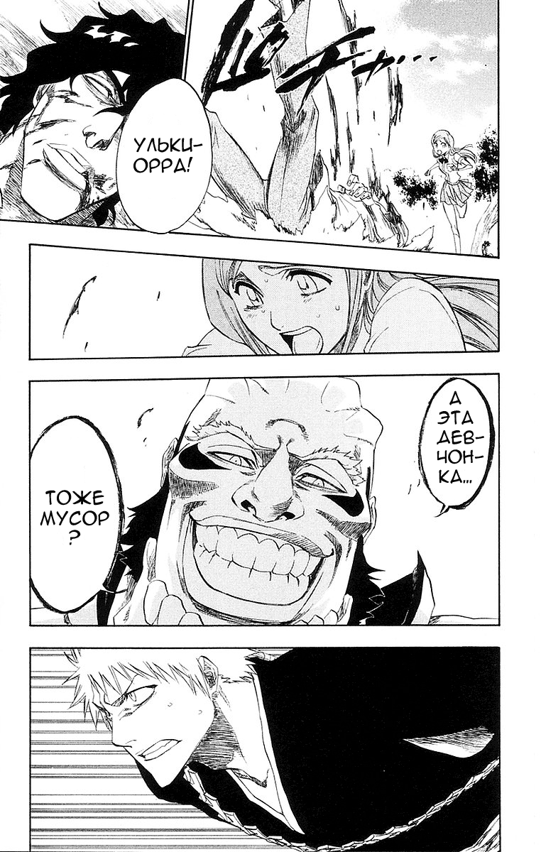 Read Bleach RU Manga Online