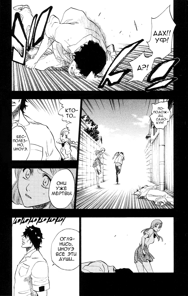 Read Bleach RU Manga Online