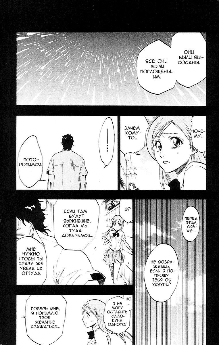 Read Bleach RU Manga Online