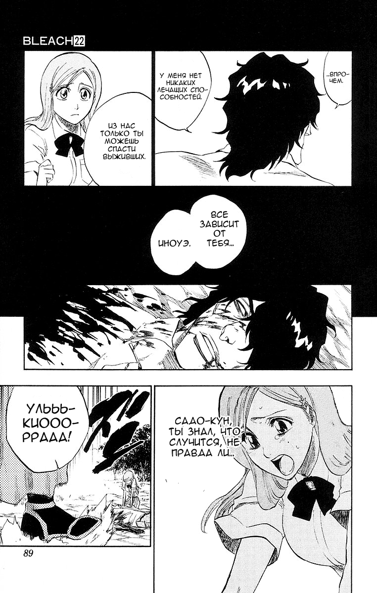 Read Bleach RU Manga Online