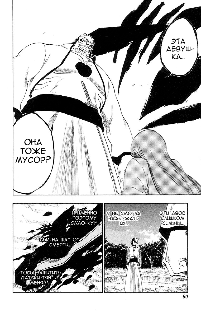 Read Bleach RU Manga Online