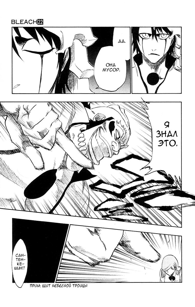 Read Bleach RU Manga Online