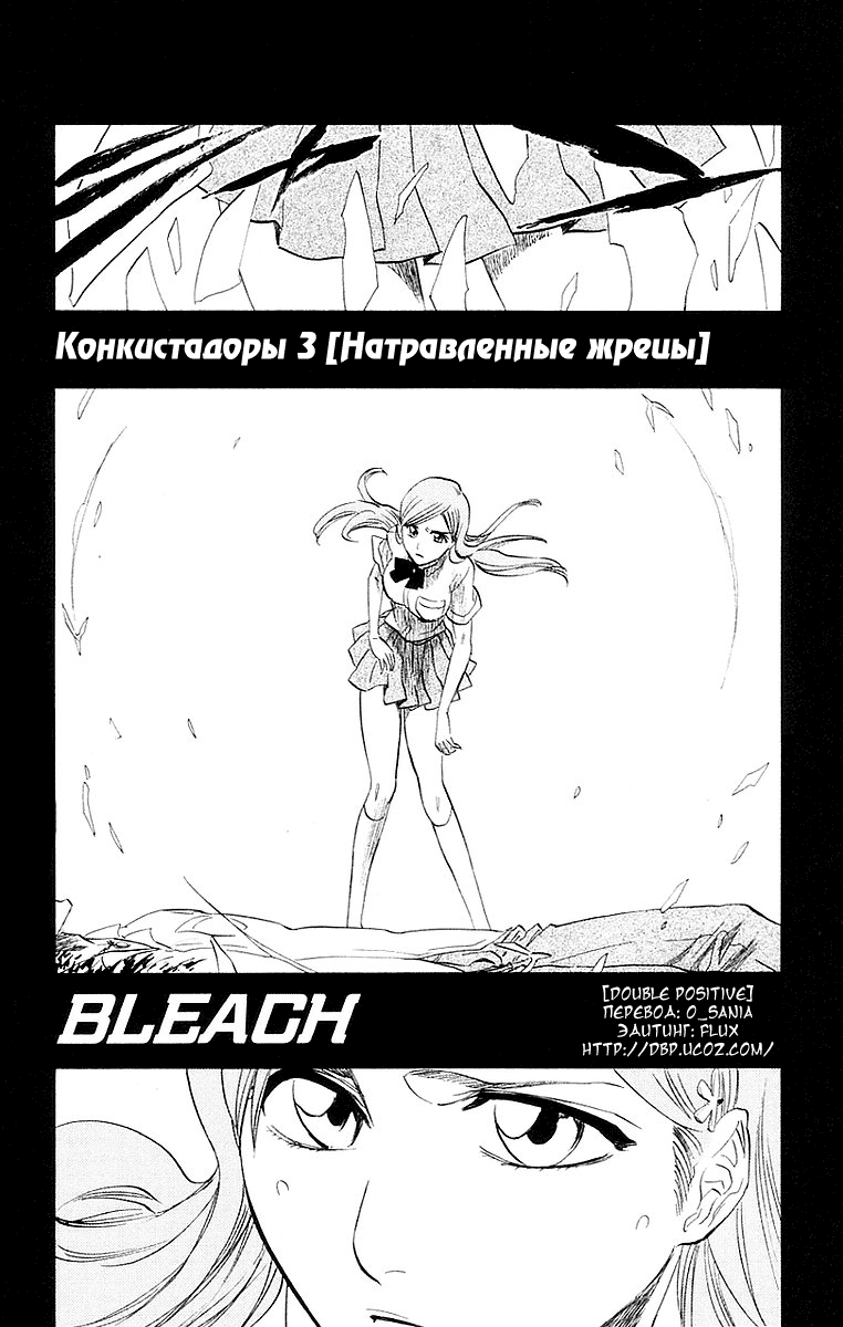Read Bleach RU Manga Online