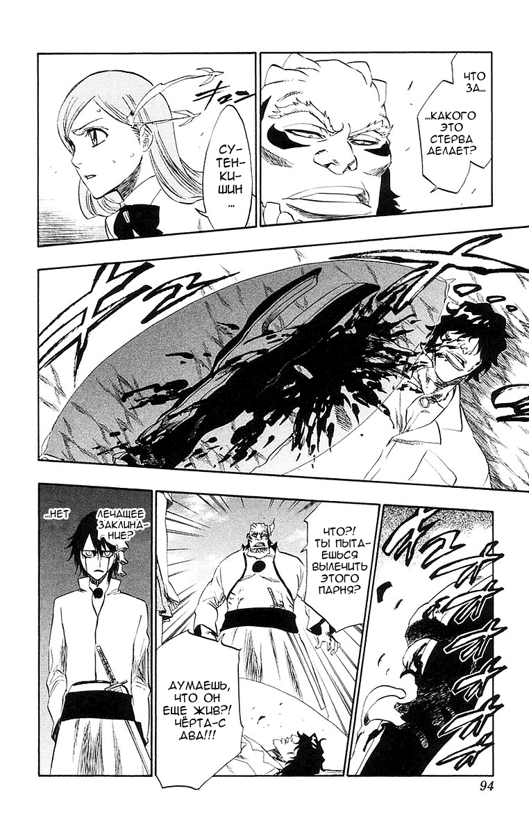 Read Bleach RU Manga Online
