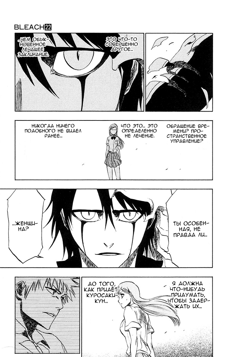 Read Bleach RU Manga Online