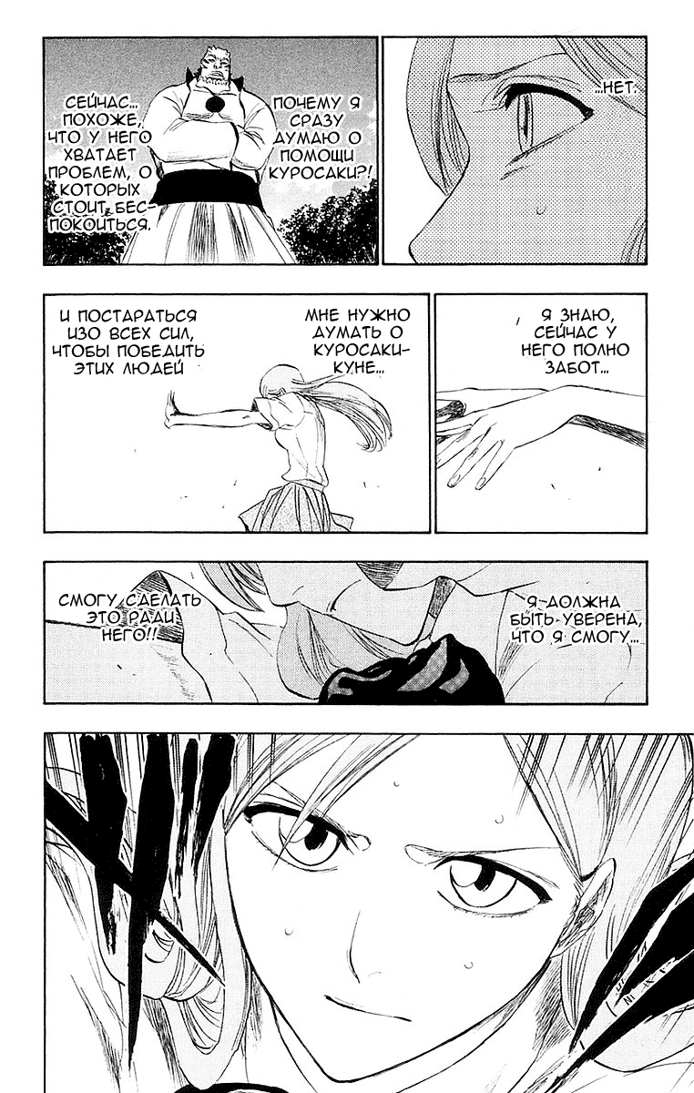 Read Bleach RU Manga Online