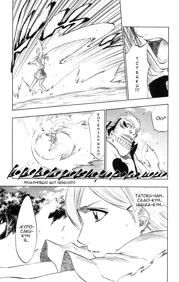 Read Bleach RU Manga Online