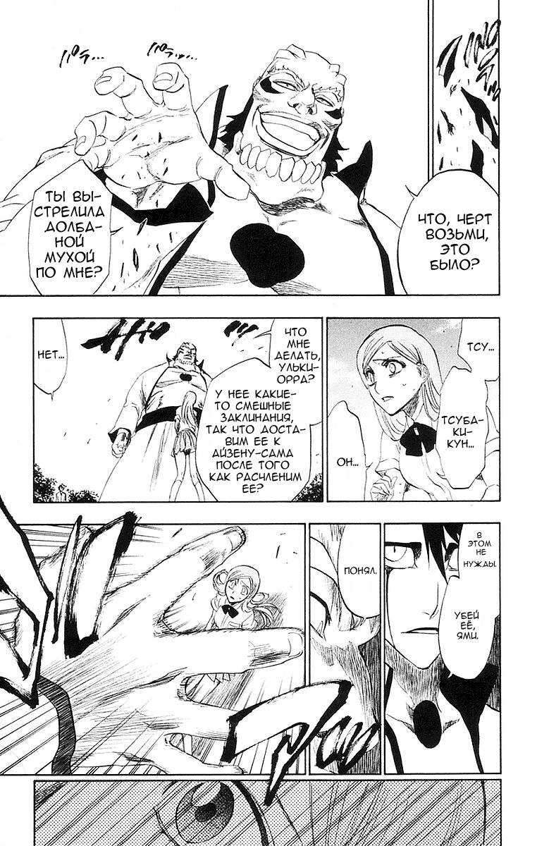 Read Bleach RU Manga Online