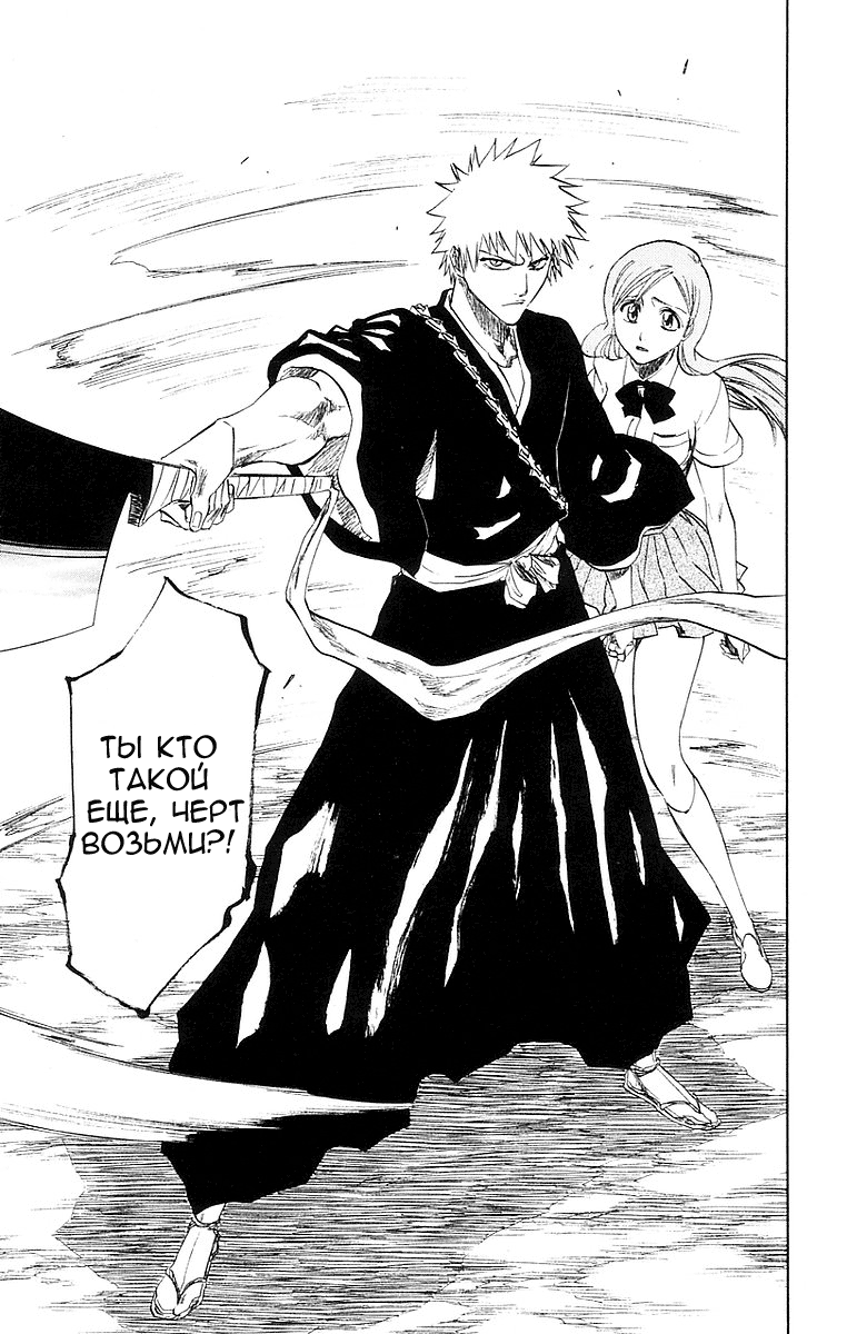 Read Bleach RU Manga Online