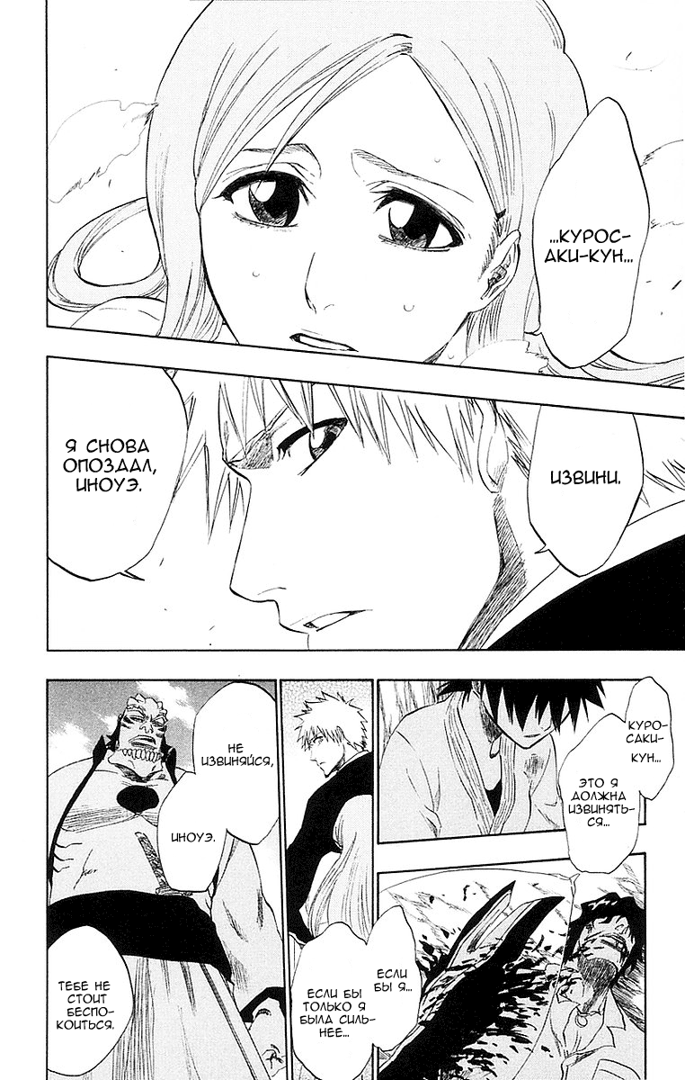 Read Bleach RU Manga Online