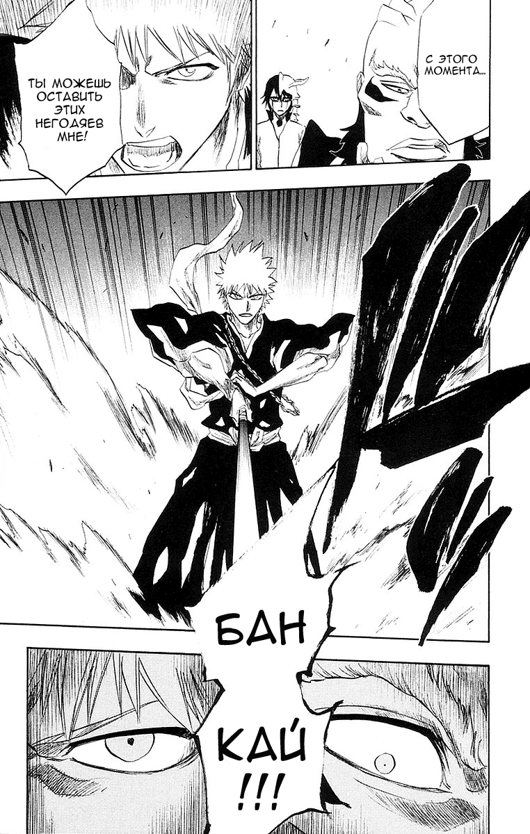 Read Bleach RU Manga Online