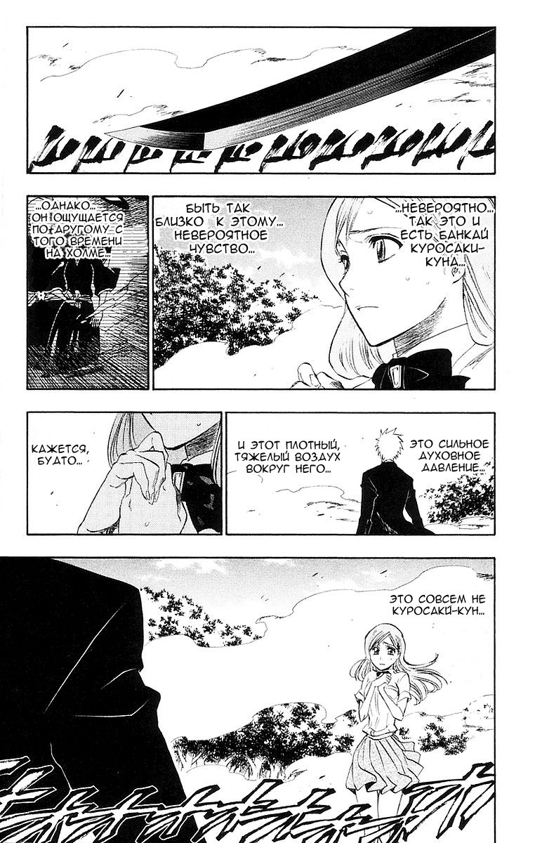 Read Bleach RU Manga Online