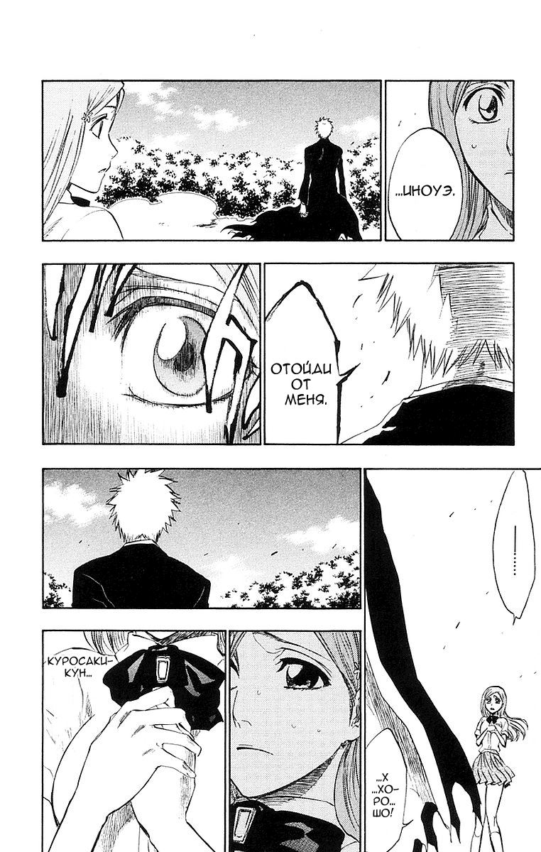 Read Bleach RU Manga Online