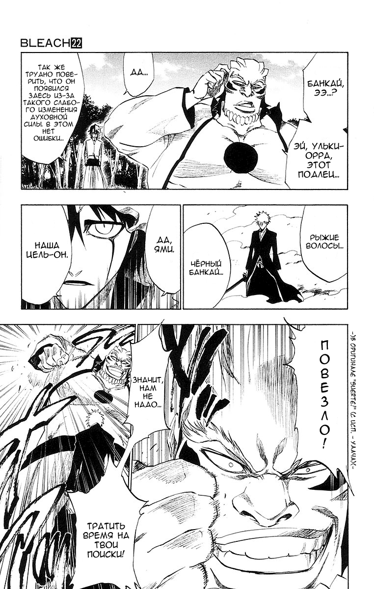 Read Bleach RU Manga Online
