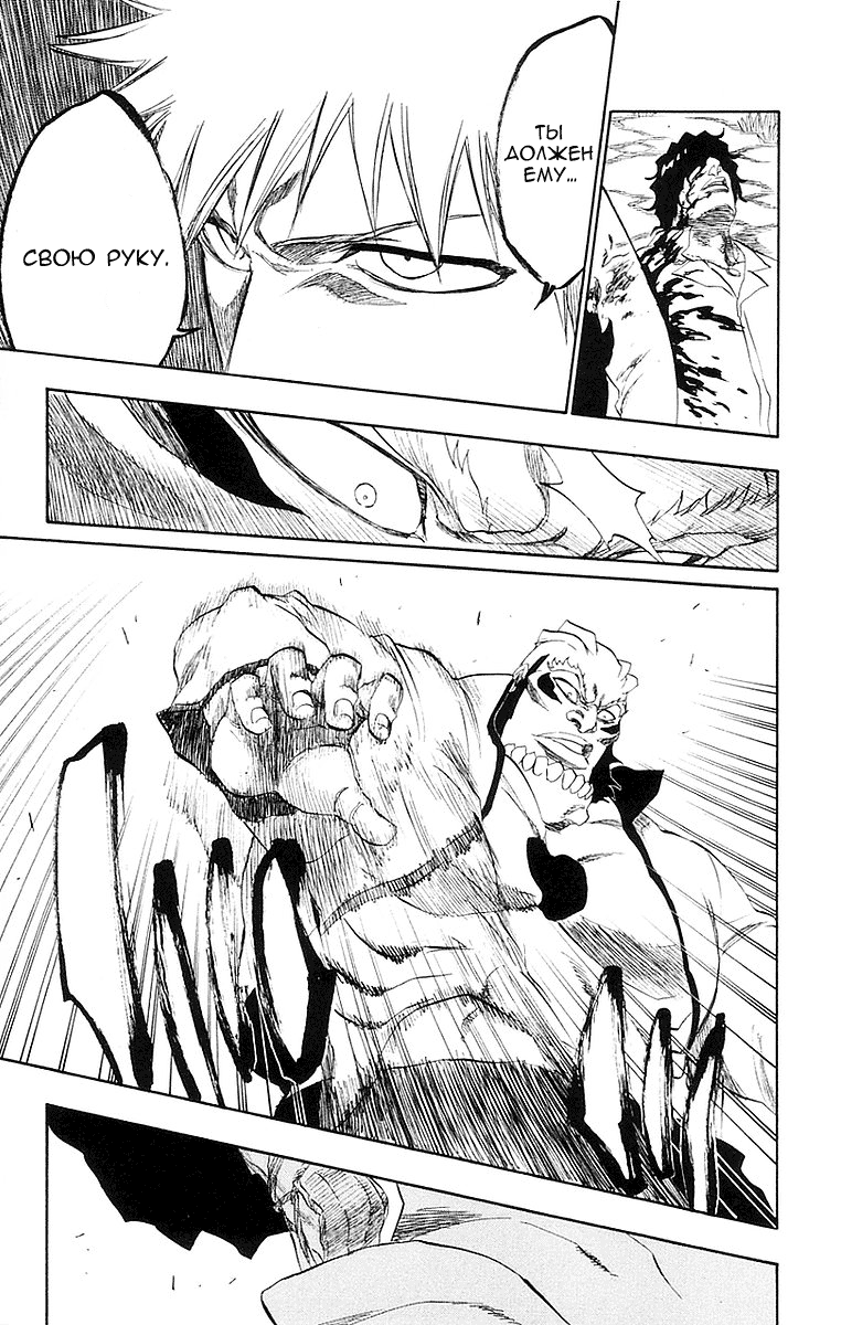 Read Bleach RU Manga Online