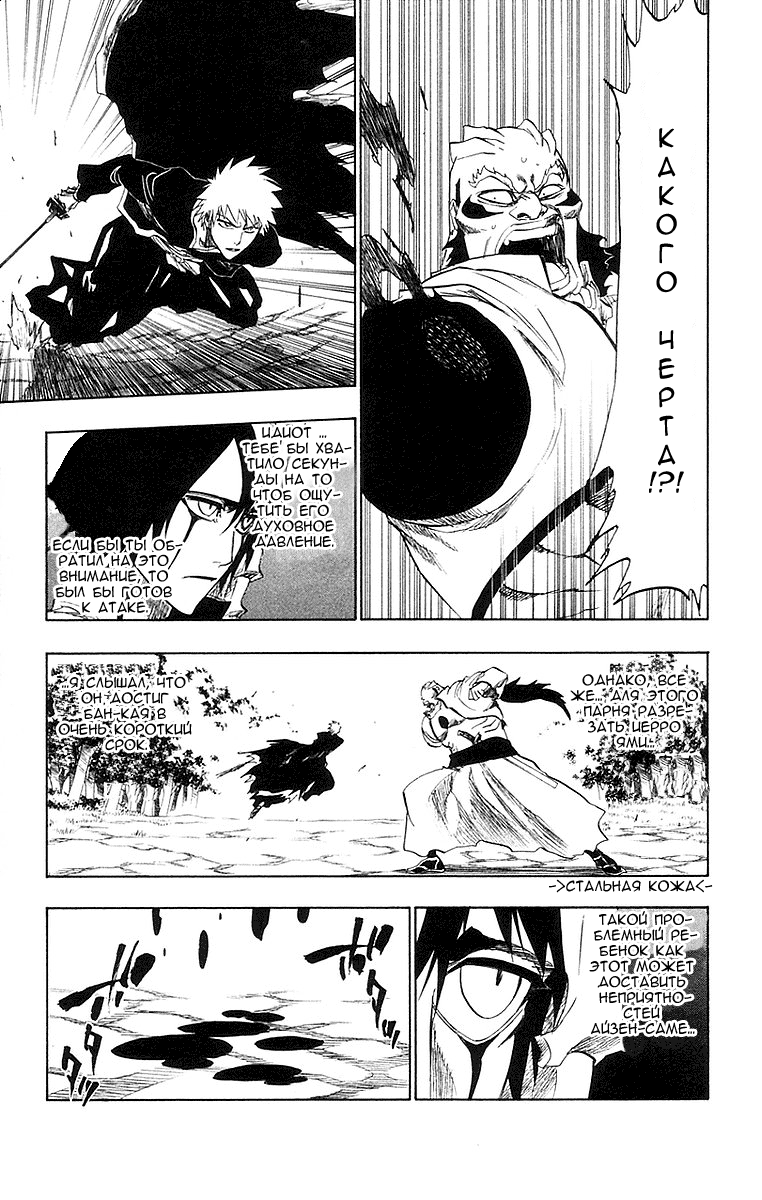 Read Bleach RU Manga Online