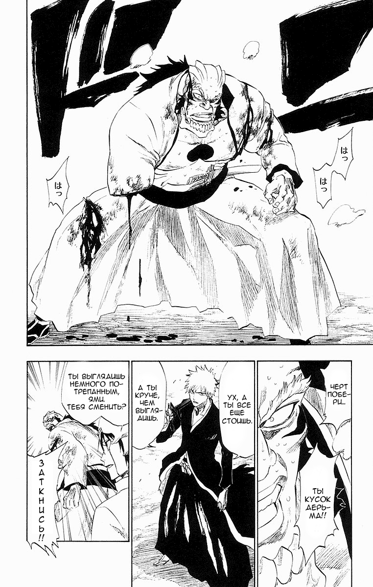 Read Bleach RU Manga Online
