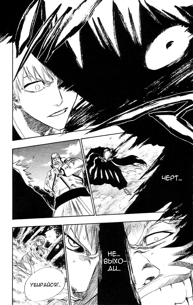 Read Bleach RU Manga Online