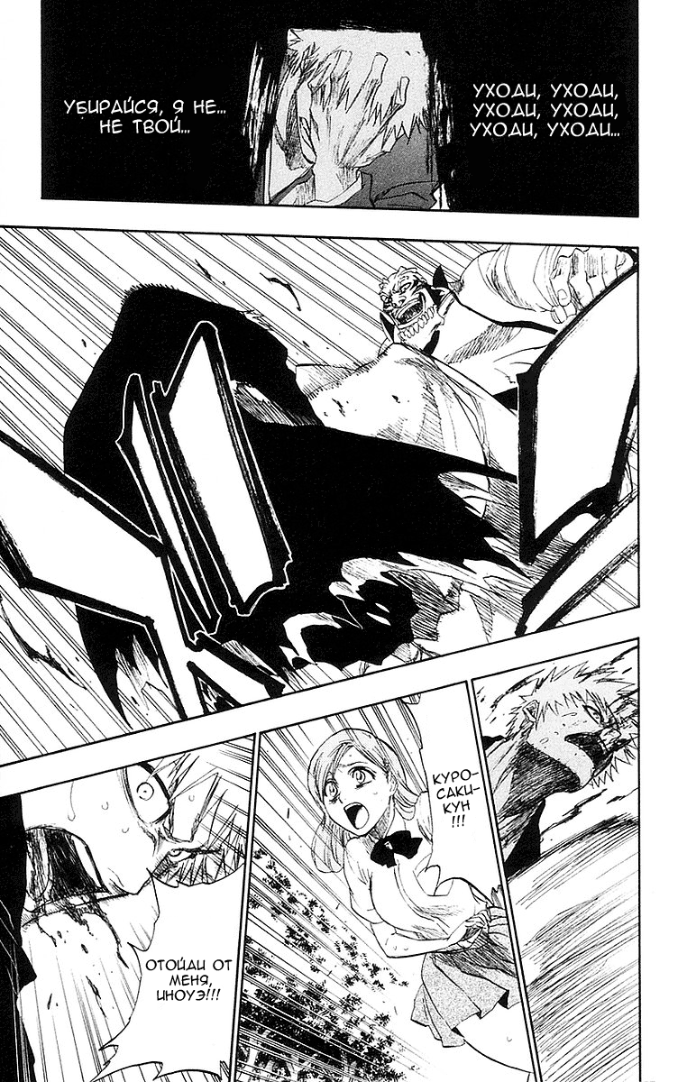 Read Bleach RU Manga Online