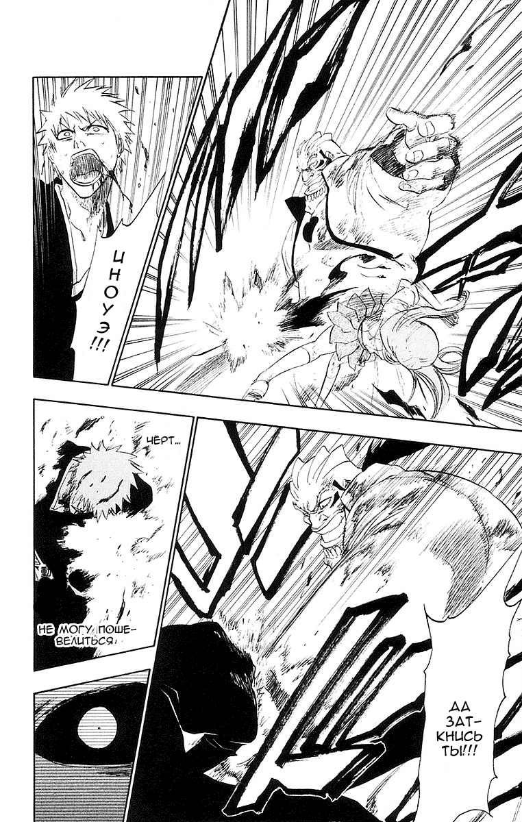 Read Bleach RU Manga Online