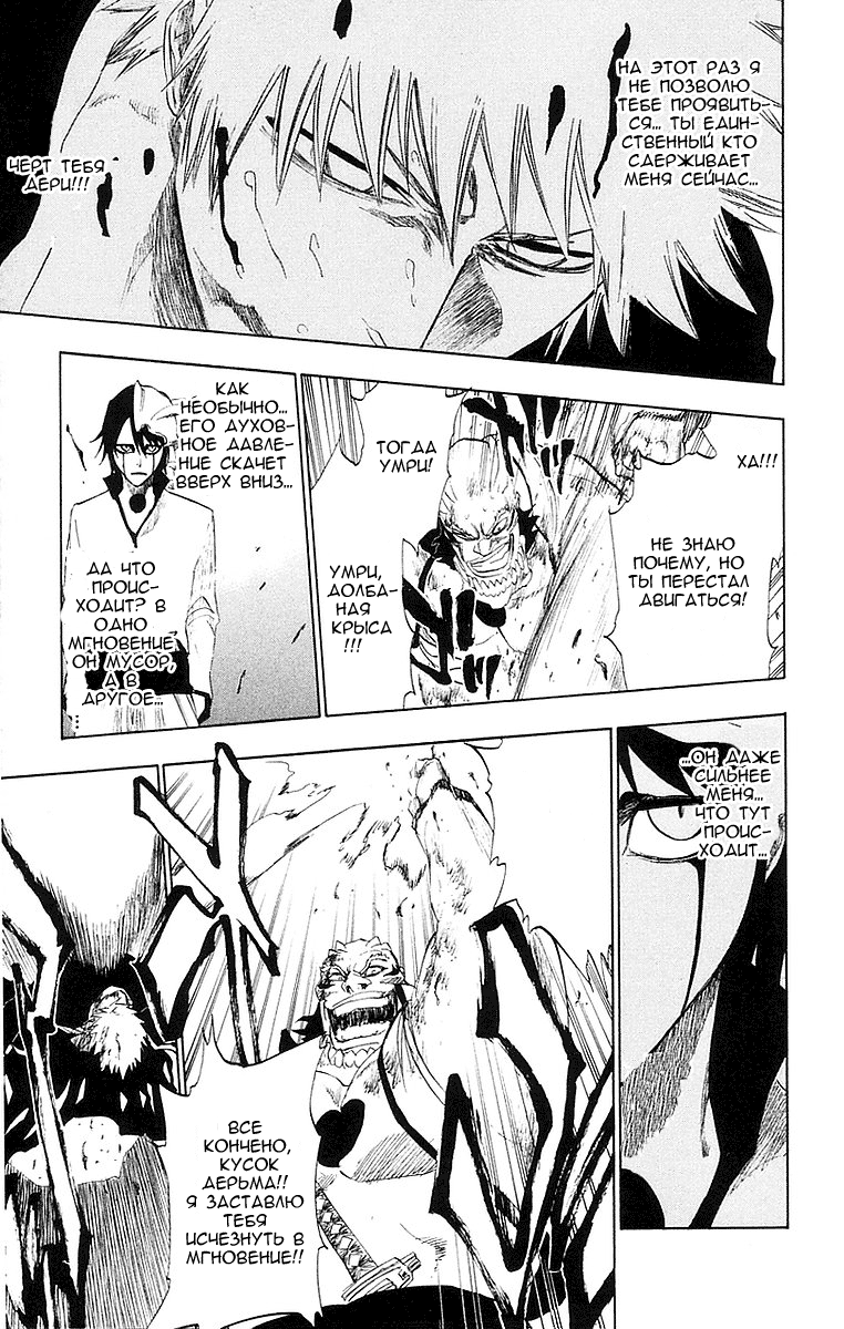 Read Bleach RU Manga Online